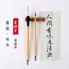 Eikido Calligraphy Brush Set, No. 3 & No. 7 Fine