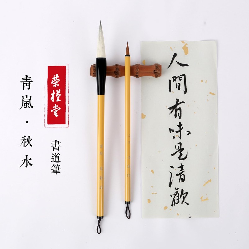 Eikido Calligraphy Brush Set, No. 3 & No. 7 Fine