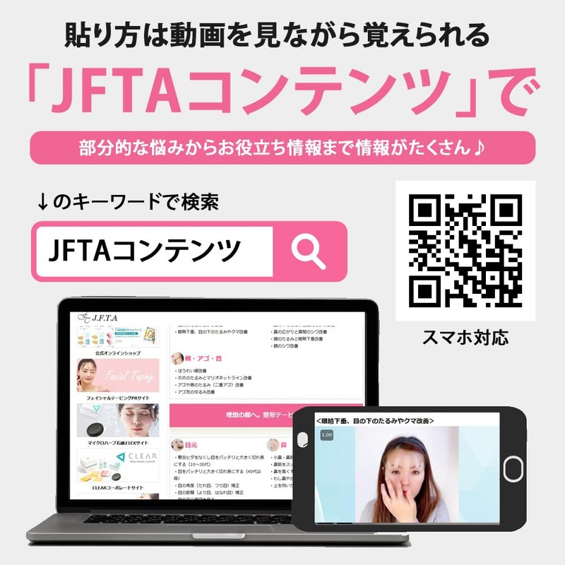 S Tape (498 sheets, approx. 4 months), for eyes and