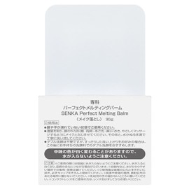 Senka Professional Perfect Melting Balm Makeup Dropped
