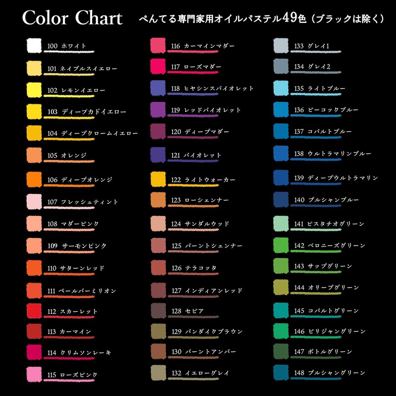 ぺんてる クレヨン 専門家用パス PTA-50D 49色(白2本入り)