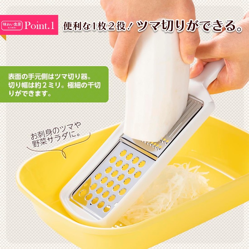 Shimomura Kougyou, Savory Kitchen, Titanium Grater & Knob Cutter, Dishwasher