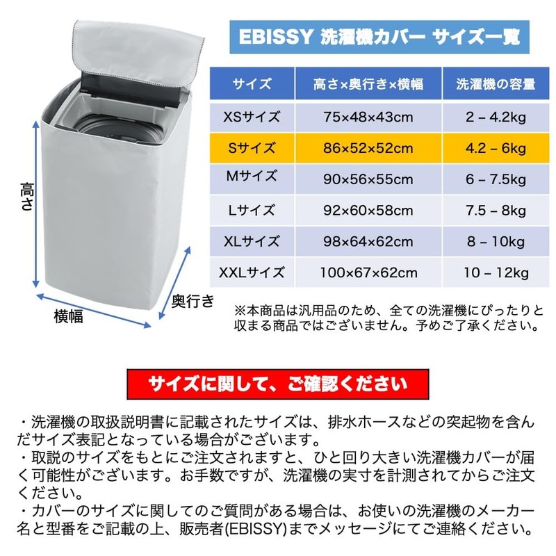 EBISSY Washing Machine Cover, Outdoor, Waterproof, 4 Sides, Thick Fabric,