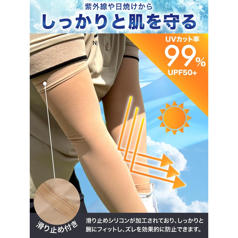 HUSTONY Korea UV Protection Cooling Arm Cover, Cool to Contact
