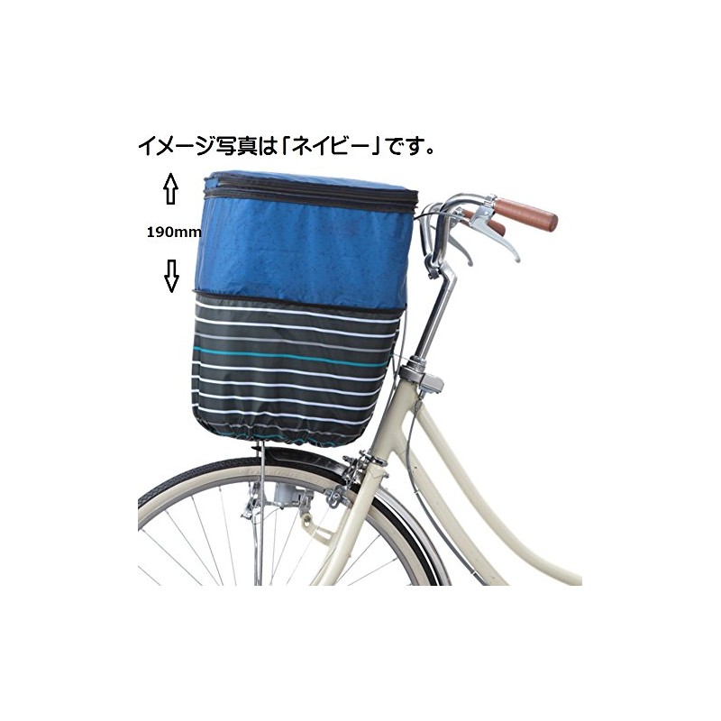 チャリスト(Cyalist) プリュイベニット 2段式前カゴカバー ネイビー