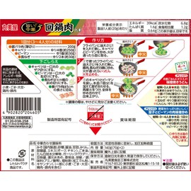 Marumiya Foods Industry Delicious! Chinese Hot Pot Meat (3-4 Servings x 2 Servings), 4.9 oz (140 g) x 5 Packs
