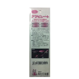 Ear Shell 本舗 Abalone Seat 小判 Japanese Abalone/Pink