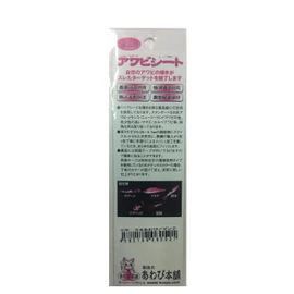 Ear Shell 本舗 Abalone Seat 小判 Japanese Abalone/Pink