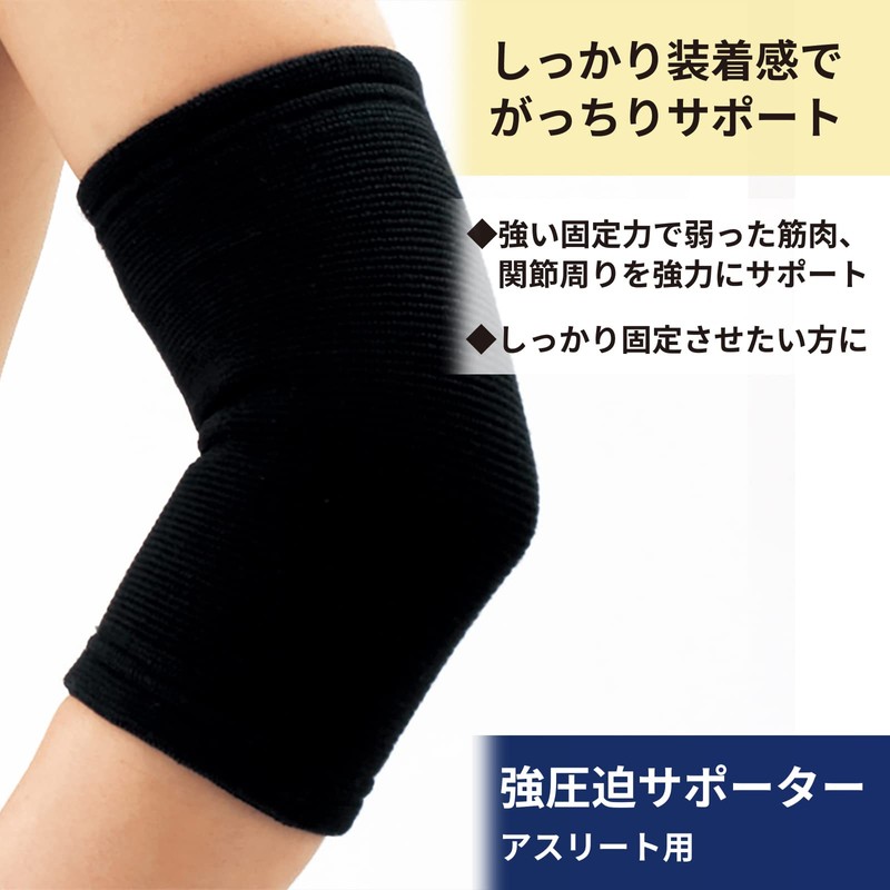 D&M Elbow Support, For Elbows, High Pressure, Made in Japan,