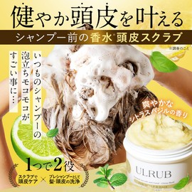 ULRUB Ululove Head Scrub, 7.1 oz (200 g), Spa Experience, Citrus Basil, Scalp, Hair Health, Cleaning, Cleaning, Cica, Salon, Hair Scrub, Head Spa, Scalp Care, Scalp Care, Scalp Shampoo, Women's,