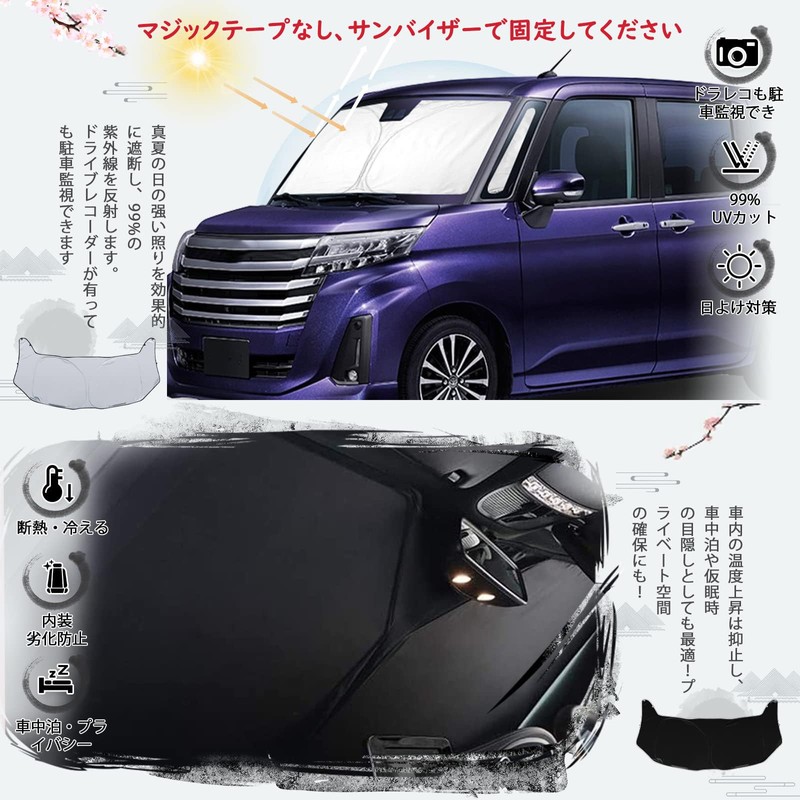 ruiya New Toyota Rumie / Rumi Custom M900A M910A Sunshade