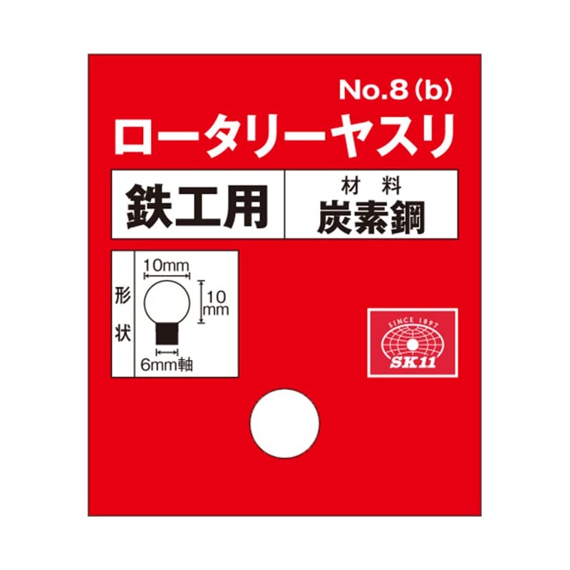 SK11 Rotary File for Ironwork, 0.4 x 0.4 inches (10