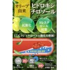 Wakan no Mori Olive & GABA Blessings 60 tablets, functional