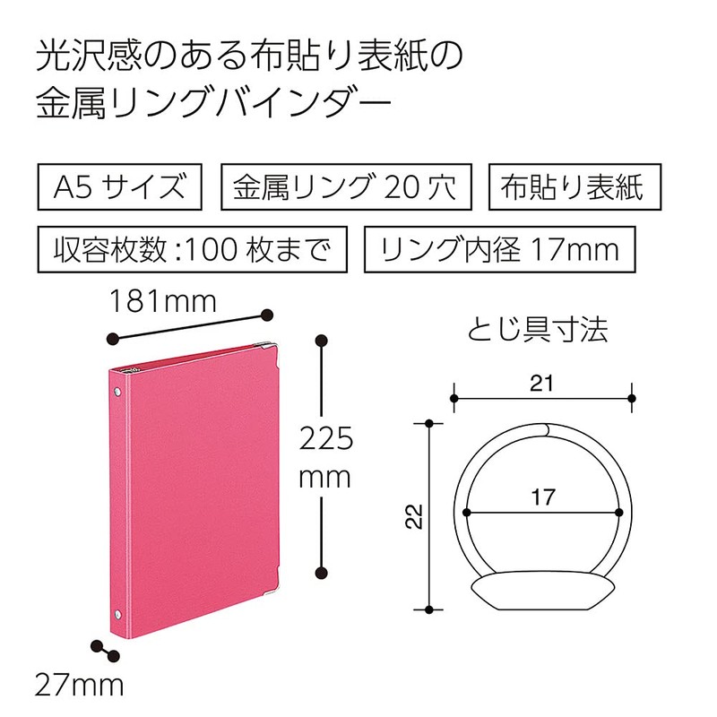 コクヨ バインダー ノート カラーパレット A5 20穴 最大100枚 ピンク ル-105-7Z