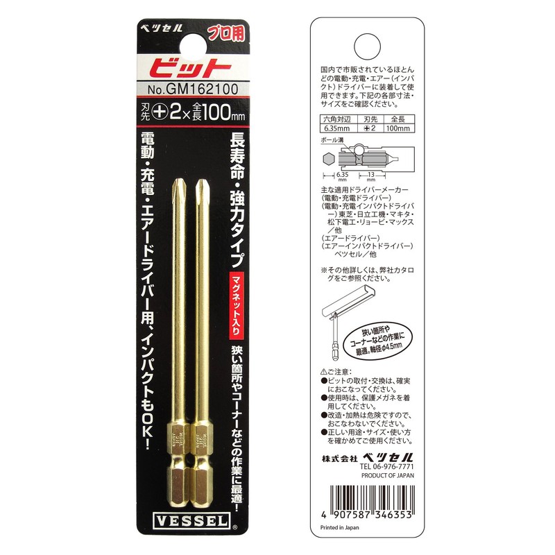 Vessel GM162100 Gold Stepped Bit + 2 x 100