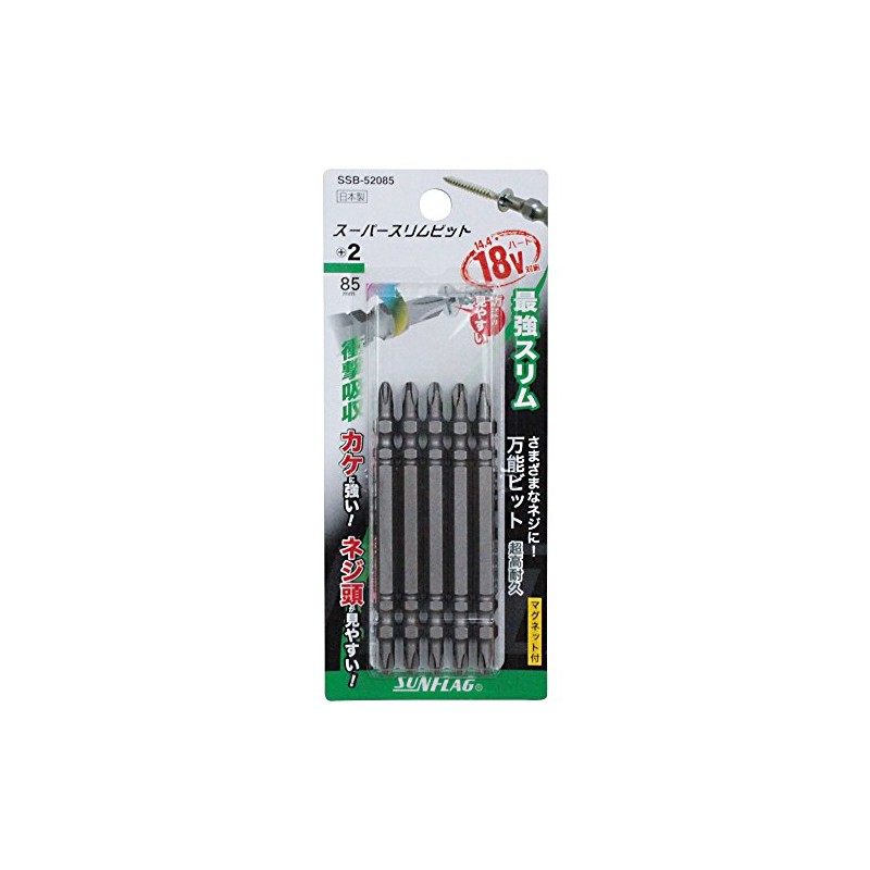 SUNFRAG SSB-52085 Super Slim Bit Double-Ended 5-Piece Set #2 x