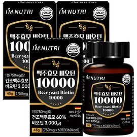 I'm Nutri Brewer's Yeast Biotin 10,000 60 Tablets, 3 Boxes / 아임뉴트리 맥주효모 비오틴 10000 60정 3박스