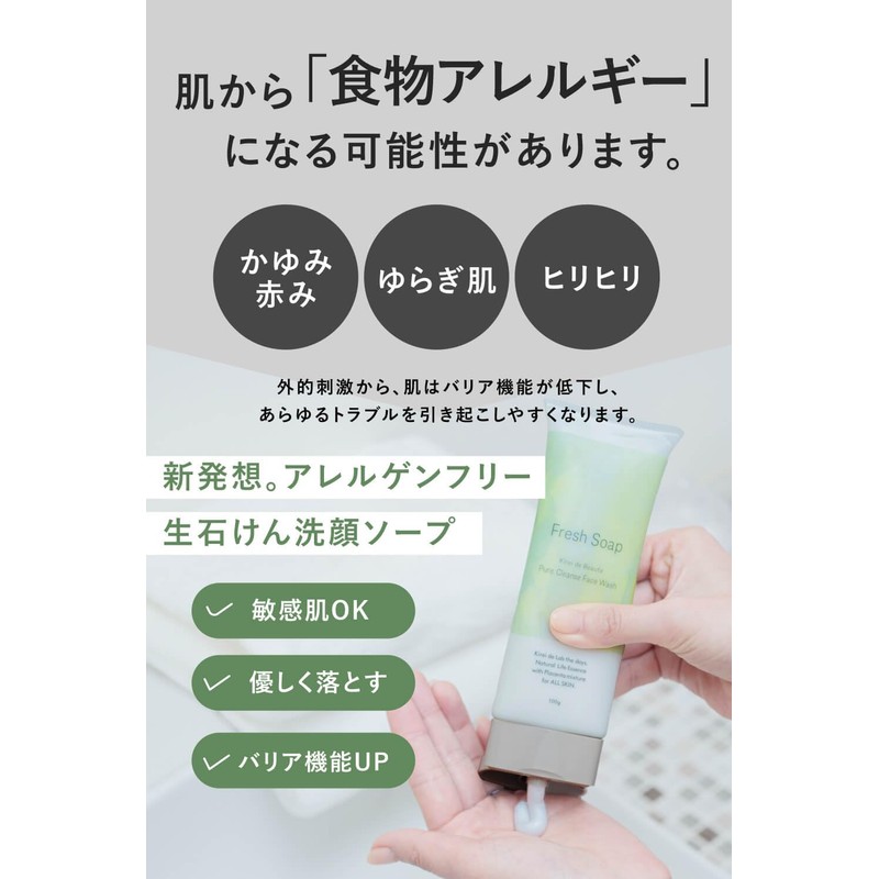 Kirei Delabo Fresh Soap, Facial Cleansing Foam, Raw Soap, Placenta