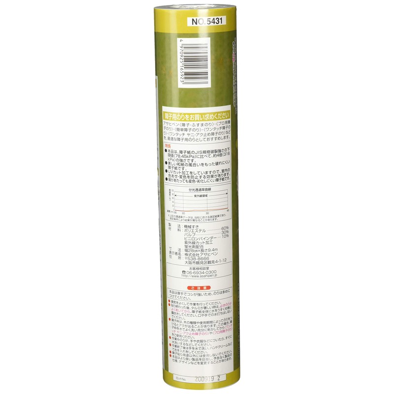 Asahipen 4 Times Stronger Tear Resistant Shoji Paper Glue Pasting