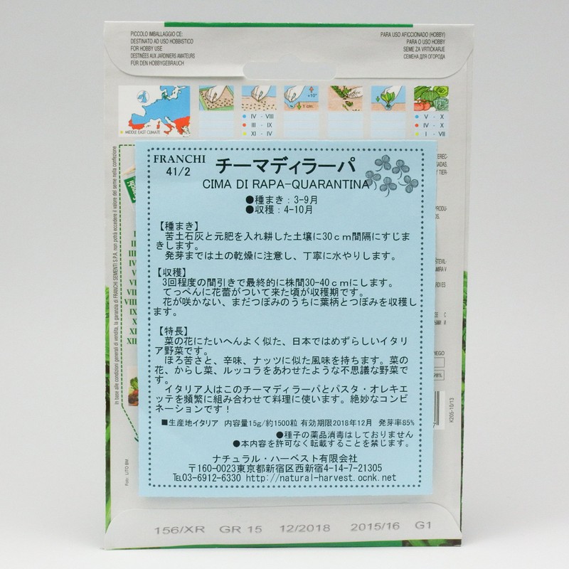 Franchi 40-CIMA Di Rapa