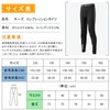 Sillictor Kid's Compression Sports Tights, Power Stretch, Long Undergarment (UV