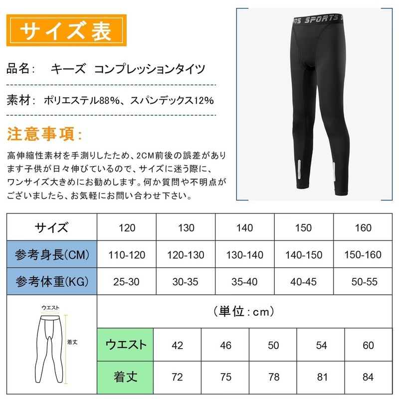 Sillictor Kid's Compression Sports Tights, Power Stretch, Long Undergarment (UV