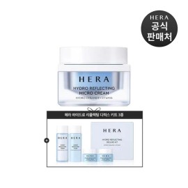 Hera [기획]하이드로 리플렉팅 크림(아쿠아볼릭 리뉴얼)+하이드로 디럭스 kit 3종 [Planning] Hydro Reflecting Cream (Aquabolic Renewal) + Hydro Deluxe Kit 3 Types