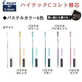 Hi-Tec C Coleto Refill 0.4 Pastel, Set of 6 Colors, Pilot Refill, Includes Gifflo Original Storage Bag