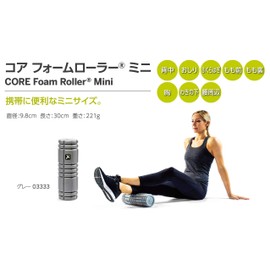 (Genuine Japanese Product) TriggerPoint 03333 Core Foam Roller, Mini, Myofascial Release, Massage Stretch Roller, Compact Type That’s Convenient To Carry