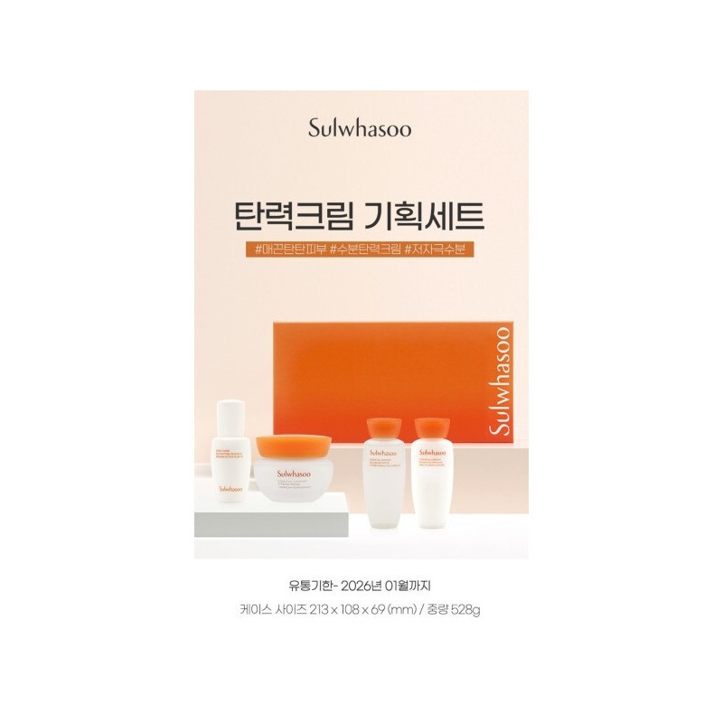 Sulwhasoo Elastic Cream Special Set Elasticity Care Basic Essential Skin