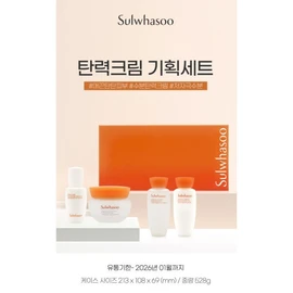 Sulwhasoo Elastic Cream Special Set Elasticity Care Basic Essential Skin Lotion Women's Cosmetics Mother's Gift / 설화수 탄력크림 기획세트 탄력케어 기초 에센셜 스킨로션 여자 여성 화장품 어머니 엄마 선물
