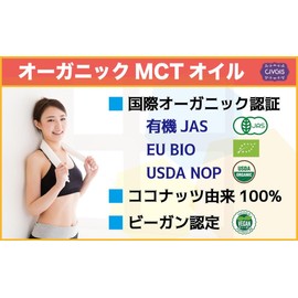 Organic MCT Oil, 16.9 fl oz (500 ml) (100% Coconut-Derived, Additive-Free) "Organic JAS, EU, USDA Certified" Organic MCT Oil 16.9 fl oz (500 ml) x 1 Bottle)