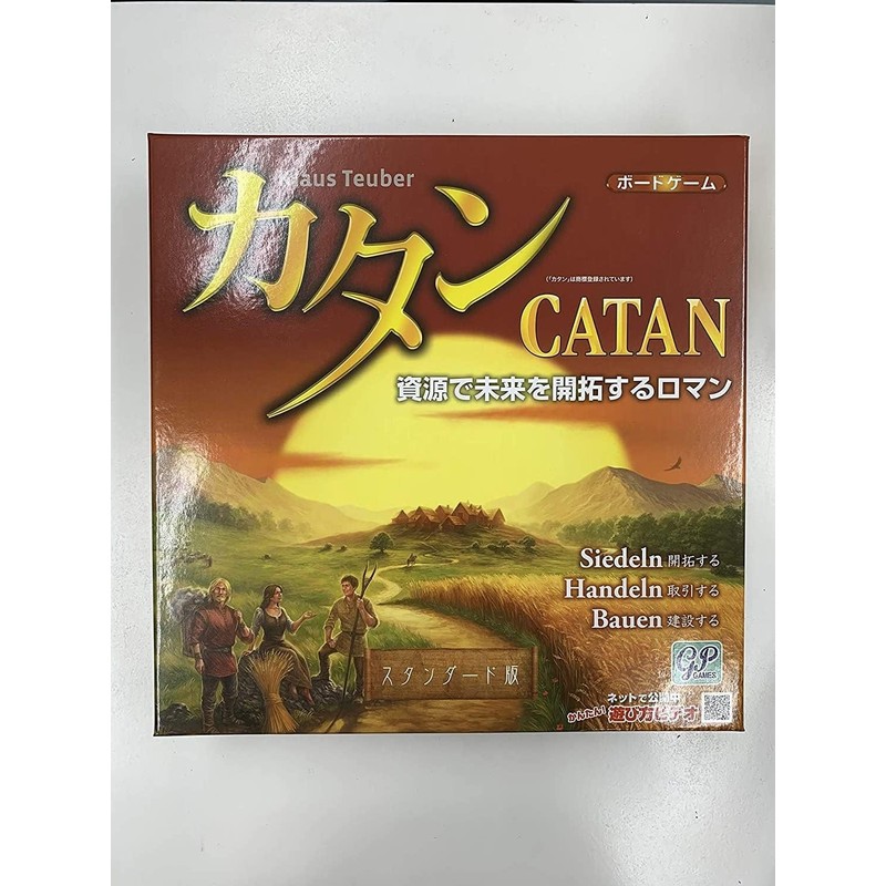 Seiun Shoten Perfect Sleeves for Catan, 1.8 x 2.7 inches