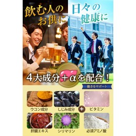 Ornithine, liver extract, curcumin, milk thistle, silymarin, gamma-GTP, γ-GTP, kidneys [no turmeric or clams themselves used] Supplement to take before drinking (regular version, 2 bags, 180 tablets (2 months supply))