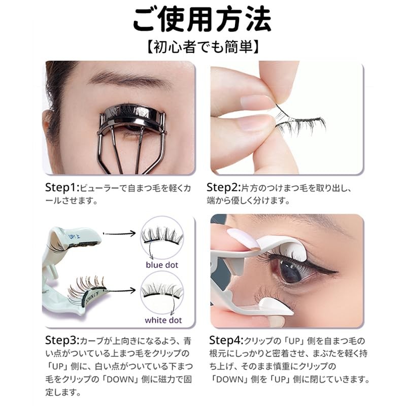 Shiny-X Magnet False Eyelashes (#06 Black)