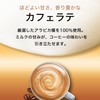 Tully's Coffee Cup Coffee Stick Cafe Latte, 0.5 oz (15.6