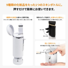 BREEDEN Skin Bottle White All-in-One Portable Dispenser Holds 9 Cosmetic Pump Bottles 20ml & 1 x 40ml & 4 x 15ml Ideal for Travel, Gym, Camping, Swimming, Convenient to Carry, white
