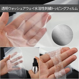 Water Dissolving Embroidery Sheet Embroidery 9.8 x 9.8 inches (25 x 25 cm) / 19.7 x 19.7 inches (50 x 50 cm) DIY Craft Supplies Transparent Film Remove with Water Draft Sheet Easy to Use Handmade (9.8