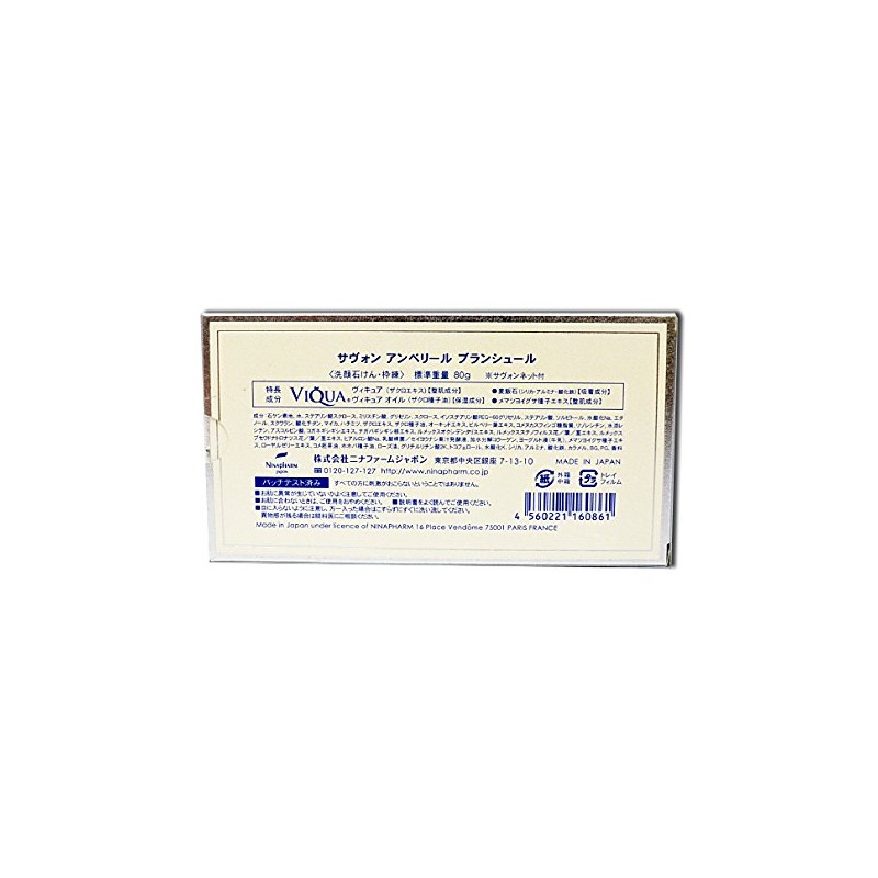 ニナファーム サヴォン アンベリール ブランシュール 80g