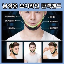 Men's Two-Tone Double Chin V-Line Face Lifting Band LD-497 Double Chin Band/Black (Neon) 3ea