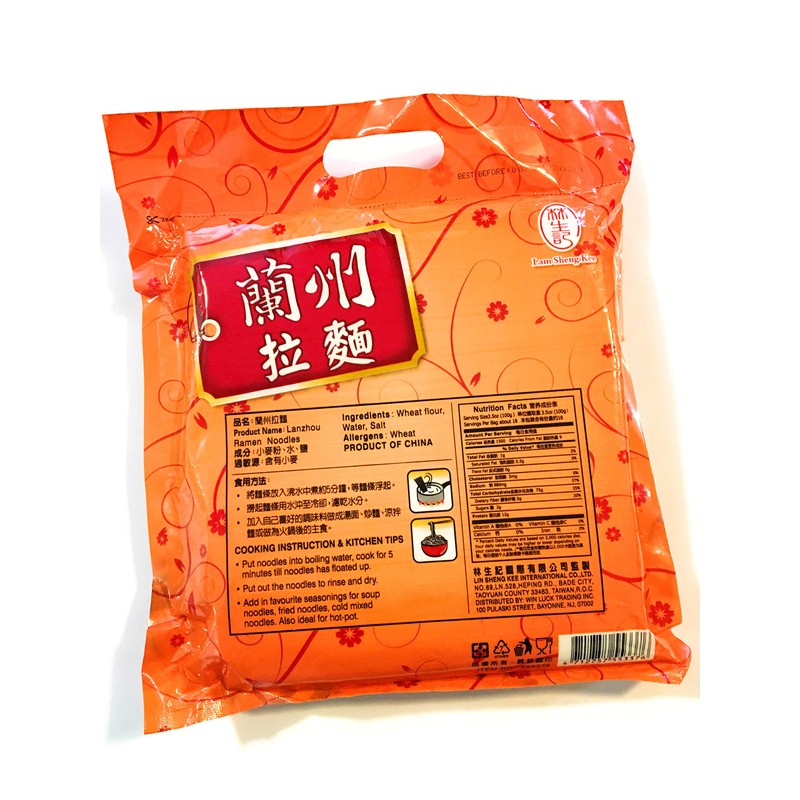 Lam Sheng Kee Lan Zhou Ramen Noodles 64 Oz