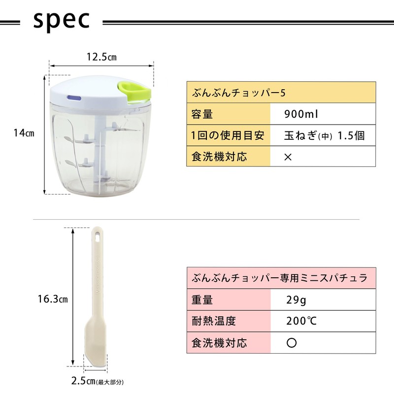 Bun Chopper 5 + Mini Spatula Cream 6.4"