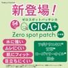 Today's Cosme ZEROSPOT 2 Pack BIG PATCH & CICA PATCH