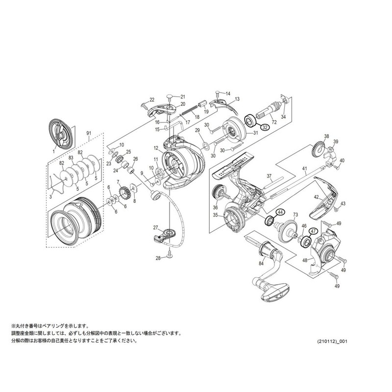 Genuine Parts 21 Nexab C3000HG BOX Spool Set Part No