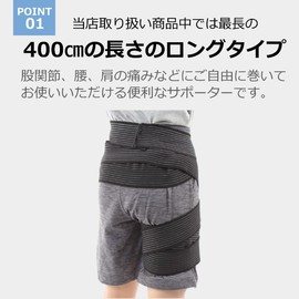 Cadi Waist Hip Thigh Back Extra Long Supporter 400cm Shoulder Chest Long Belt Adjustable, Unisex, Left & Right Black Velcro Band, Vantage, Easy to Wear (Black)