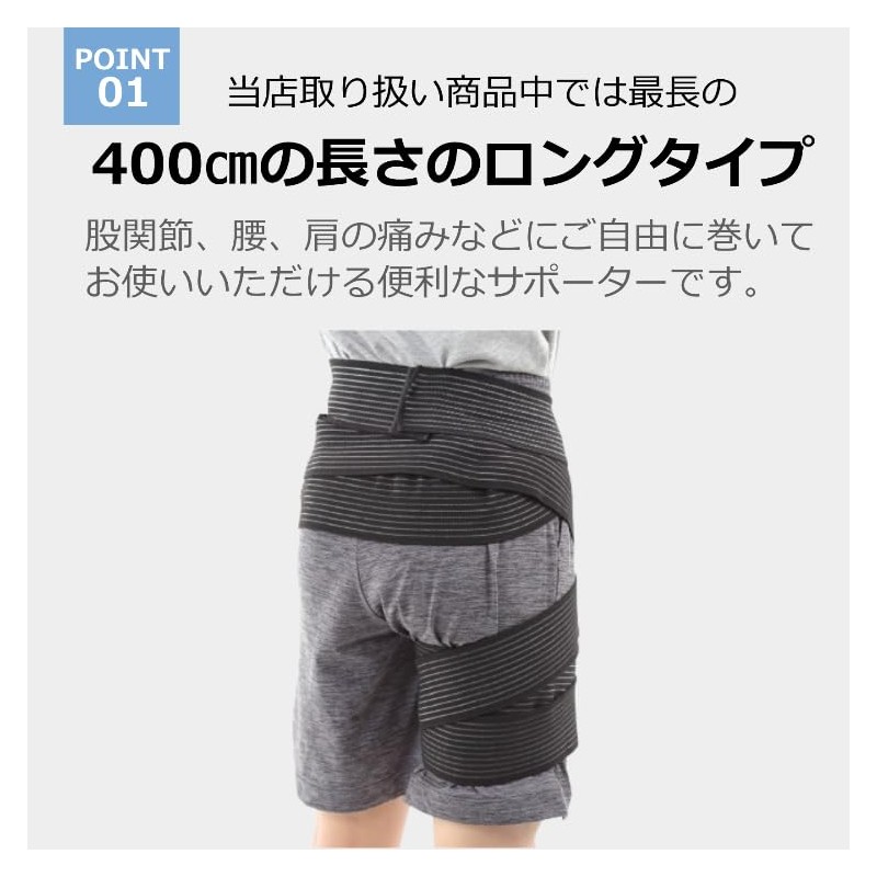Cadi Waist Hip Thigh Back Extra Long Supporter 400cm Shoulder