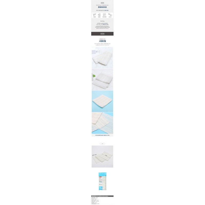 [eLife] Rainbow shower towel