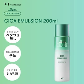 VTCOSMETICS Deer Emulsion, 6.8 fl oz (200 ml), Sensitive Skin, Dry Skin, Skin Care, Rough Skin Care, Moisturizing, Milky Lotion
