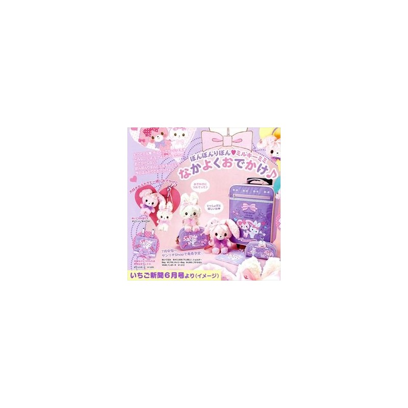 [Sanrio] bonbon Ribbon Pouch (Two) (Pet Design Series) 403849 –
