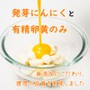 鉄子の発芽にんにく卵黄 40粒入 10日分 お試し 完全無添加 佐賀県産 スプラウトにんにく 有精卵 ミヤハラ農園
